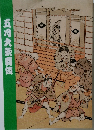 五月大歌舞伎