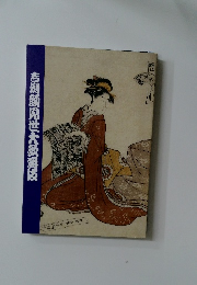 吉例顔見世大阪瀰板