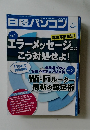 日経パソコン5　25　2015
