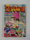 近代麻雀　4月号