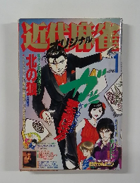 近代麻雀　1