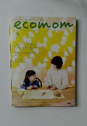 ecomom　2012年9月号