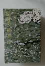 四月 大歌舞伎