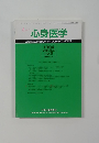 心身医学　1994年  vol.34  no.6