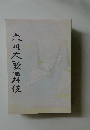 六月大歌舞伎
