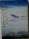 團菊祭五月大歌舞伎