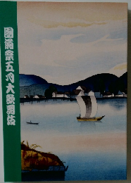 團菊祭五月大歌舞伎