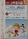 がん治療最前線 12 　2006