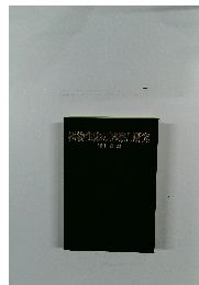 植物生態の湖蝶と研究