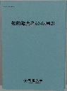 知的障害者の心理(2)