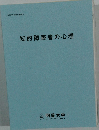 知的障害者の心理