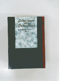 Delbensagen  DOW  Rosmosinsel  銀河英雄伝説DVDガイドブック  ~本伝1~