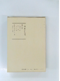 日蓮大聖人御畫義　5　下