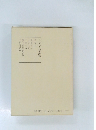 日蓮大聖人御畫義　5　下