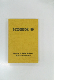 GUIDEBOOK'90