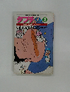 タブチくん　2