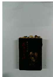 花内風土記