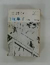 整枕草子　古典Ⅱ