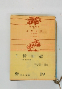 土佐日記