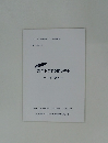 誰でもできる癒しの手