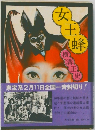 女王蜂