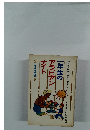 一年生の  アラビアン  ナイト