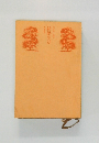 結婚生活