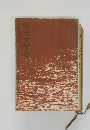 明治文学史
