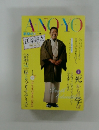 ANOYO　２００６年１２月号