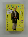 ANOYO　２００６年１２月号