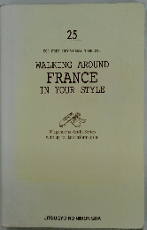 WALKING AROUND  FRANCE  IN YOUR STYLE　２５