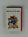 母のない子と子のない母と