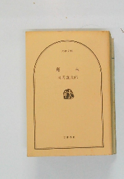 幕末