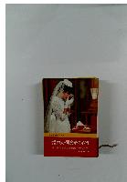 競仲人・司会者の心得