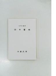 学生案内