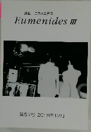 Eumenides III 2018年12月号