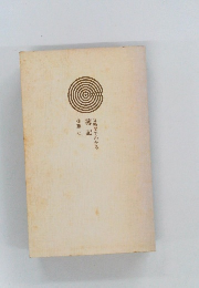 3時間でわかる 簿記