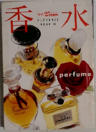 25ans Elegance Book　16　香水　