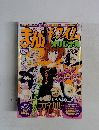 まんがタイムオリジナル　１２月号