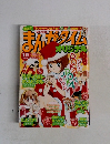まんがタイム　2015年１月号