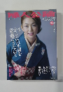 婦人公論　２００６年