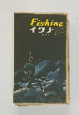 Fishing イワナ 