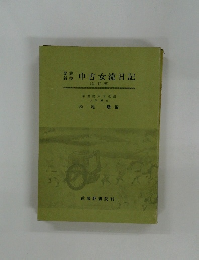 中古女流日記