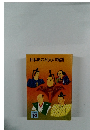 日本史の50人の物語