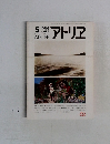 アトリエ １９８４年５月号