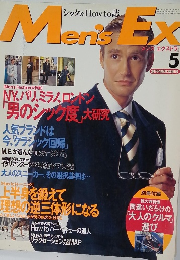 Men's Ex　5月号