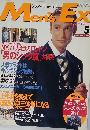 Men's Ex　5月号
