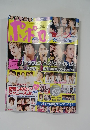 ポポロ　2012年12月号