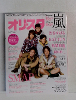 オリスタ　2／23号
