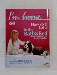 I'm home　2005年夏号　No.19